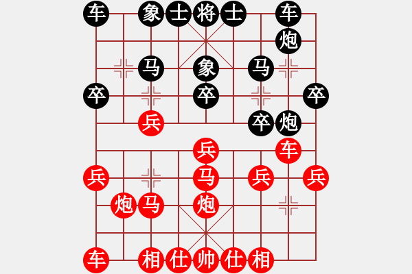 象棋棋譜圖片：大打出手(9段)-負(fù)-飛天盾地(人王) - 步數(shù)：20 