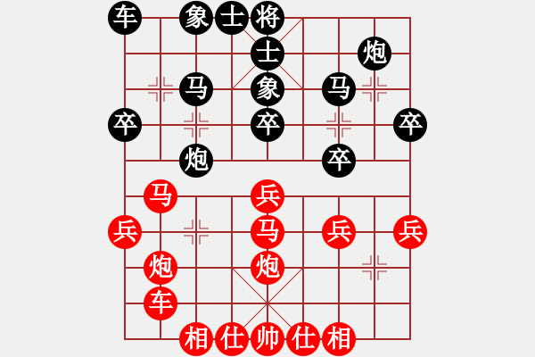 象棋棋譜圖片：大打出手(9段)-負(fù)-飛天盾地(人王) - 步數(shù)：30 