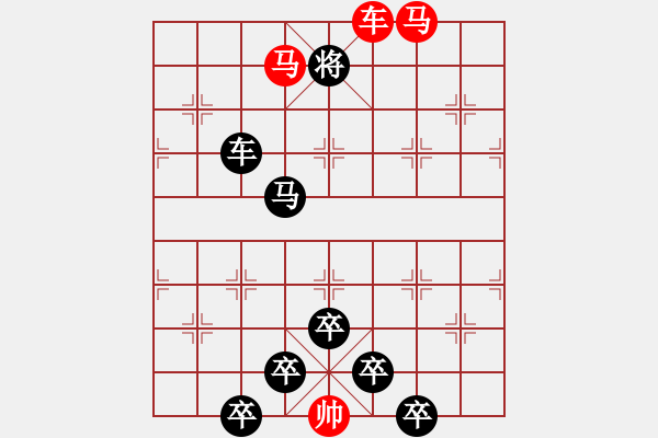 象棋棋譜圖片：《雅韻齋》【 熱烈慶祝中華人民共和國成立71周年?。。?】☆ 秦 臻 擬局 - 步數(shù)：30 