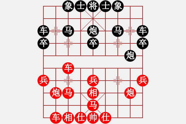 象棋棋譜圖片：最高(1段)-勝-江南一匹狼(7段) - 步數(shù)：20 