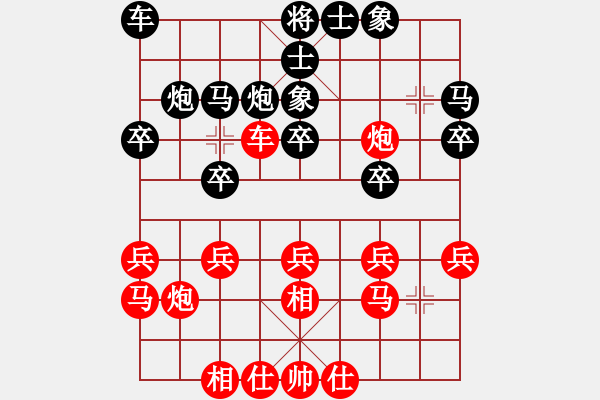 象棋棋譜圖片：胡州先負(fù)陳益超 - 步數(shù)：20 