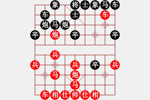 象棋棋譜圖片：中炮對(duì)反宮馬黑走7卒補(bǔ)士斂炮敗局 - 步數(shù)：20 