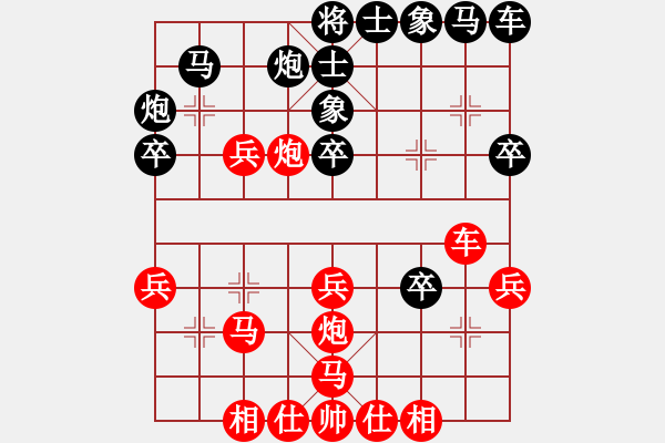 象棋棋譜圖片：中炮對(duì)反宮馬黑走7卒補(bǔ)士斂炮敗局 - 步數(shù)：30 