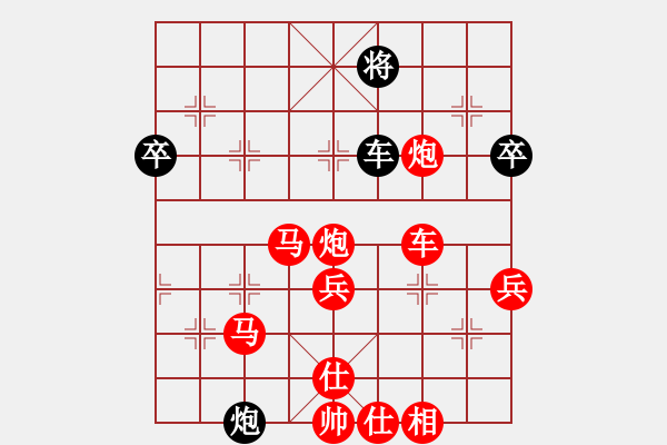 象棋棋譜圖片：中炮對(duì)反宮馬黑走7卒補(bǔ)士斂炮敗局 - 步數(shù)：81 