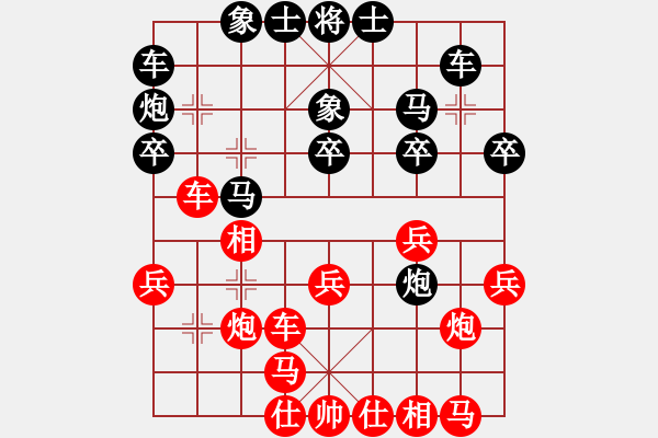 象棋棋譜圖片：?jiǎn)螛屭w子龍[2684909872] -VS- 嘴角揚(yáng)揚(yáng)[50129759] - 步數(shù)：30 