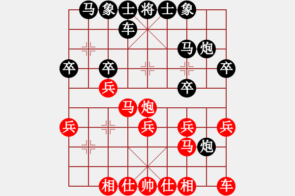 象棋棋譜圖片：紫薇花對(duì)紫微郎 勝 丹青 - 步數(shù)：20 