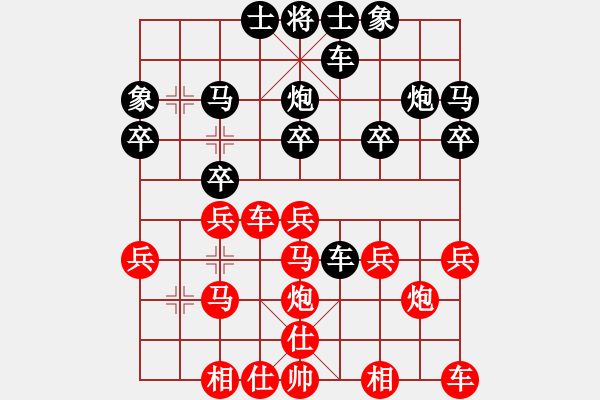 象棋棋譜圖片：開開心心[894988546] -VS- 橫才俊儒[292832991] - 步數(shù)：20 