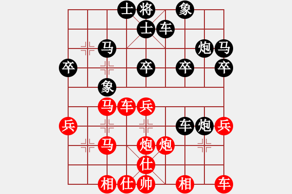 象棋棋譜圖片：開開心心[894988546] -VS- 橫才俊儒[292832991] - 步數(shù)：30 