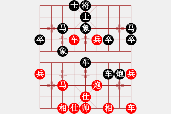 象棋棋譜圖片：開開心心[894988546] -VS- 橫才俊儒[292832991] - 步數(shù)：40 