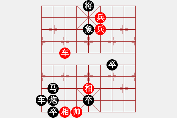 象棋棋譜圖片：【天天象棋殘局挑戰(zhàn)】第213期2021-01-25 - 步數(shù)：0 