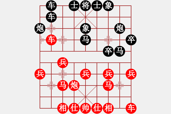 象棋棋譜圖片：魯智深(9段)-負(fù)-千里之外(2段) - 步數(shù)：20 