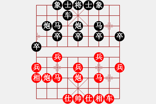 象棋棋譜圖片：成功豹(5段)-勝-英雄淚(1段) - 步數(shù)：20 