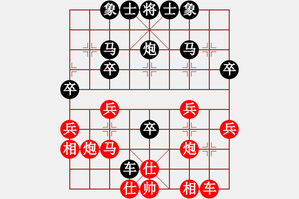 象棋棋譜圖片：成功豹(5段)-勝-英雄淚(1段) - 步數(shù)：30 