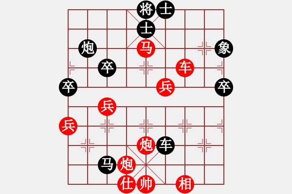 象棋棋譜圖片：成功豹(5段)-勝-英雄淚(1段) - 步數(shù)：75 