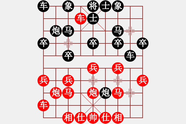 象棋棋譜圖片：星月快刀(電神)-勝-肖志博(9星) - 步數(shù)：20 