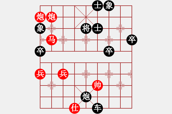 象棋棋譜圖片：金鉤炮對(duì)單提馬后補(bǔ)中炮 - 步數(shù)：88 