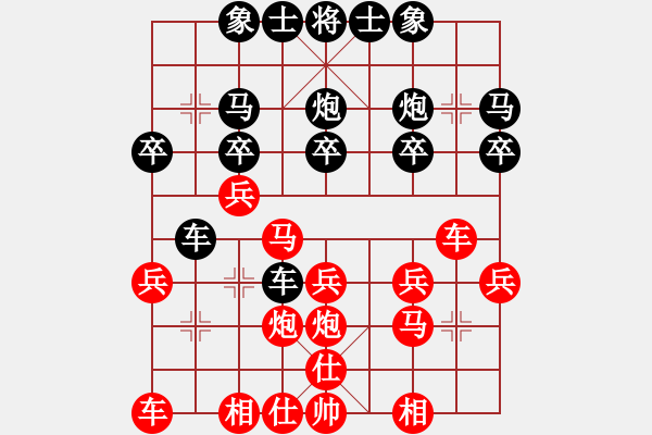 象棋棋谱图片：林嘉欣 先负 阮氏菲廉 - 步数：20 