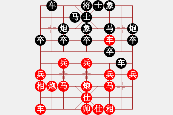 象棋棋譜圖片：西南大學(xué)霍鵬先勝武理工劉梁.pgn - 步數(shù)：20 