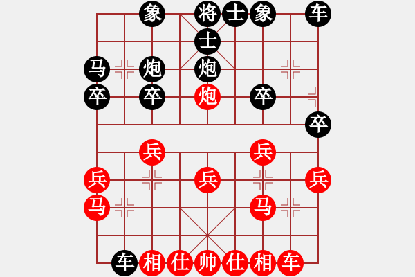 象棋棋譜圖片：棄相獻(xiàn)馬妙殺.pgn - 步數(shù)：20 