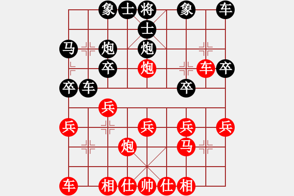 象棋棋譜圖片：霧夜巴黎 先勝 北辰 - 步數(shù)：20 