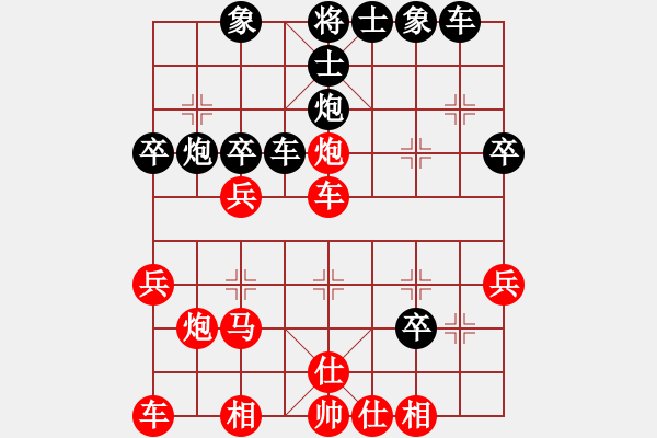 象棋棋譜圖片：印第安日落(8段)-和-總是輸(天帝) - 步數(shù)：30 