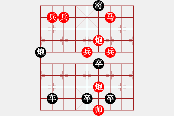 象棋棋譜圖片：《雅韻齋》【三角危機(jī)】 秦 臻 擬局 - 步數(shù)：20 