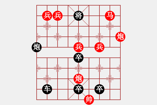 象棋棋譜圖片：《雅韻齋》【三角危機(jī)】 秦 臻 擬局 - 步數(shù)：30 