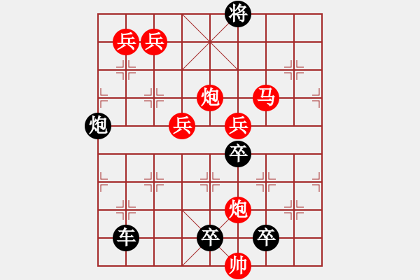 象棋棋譜圖片：《雅韻齋》【三角危機(jī)】 秦 臻 擬局 - 步數(shù)：40 