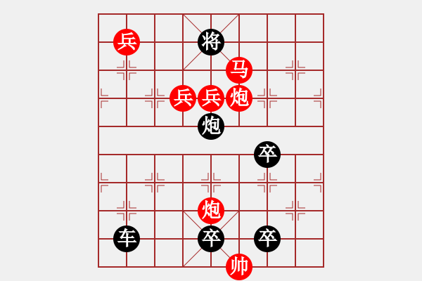 象棋棋譜圖片：《雅韻齋》【三角危機(jī)】 秦 臻 擬局 - 步數(shù)：60 