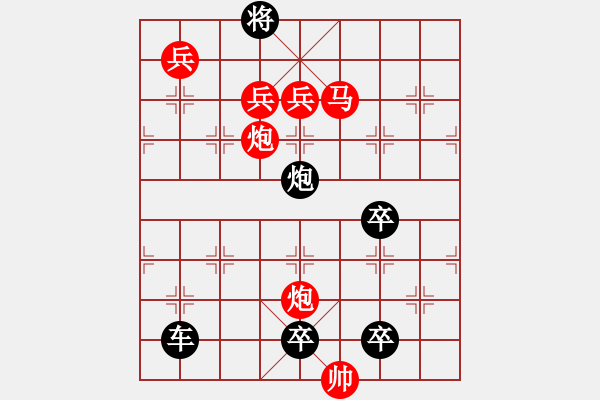 象棋棋譜圖片：《雅韻齋》【三角危機(jī)】 秦 臻 擬局 - 步數(shù)：65 