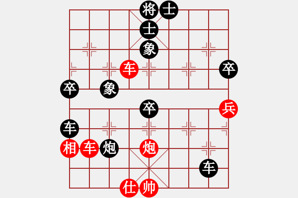 象棋棋譜圖片：丑書生(7段)-負(fù)-道士的藝術(shù)(6段) - 步數(shù)：89 