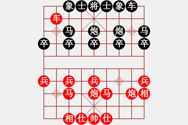 象棋棋谱图片：30.饶先顺炮直车夹马起相保马胜车局 变3 - 步数：20 