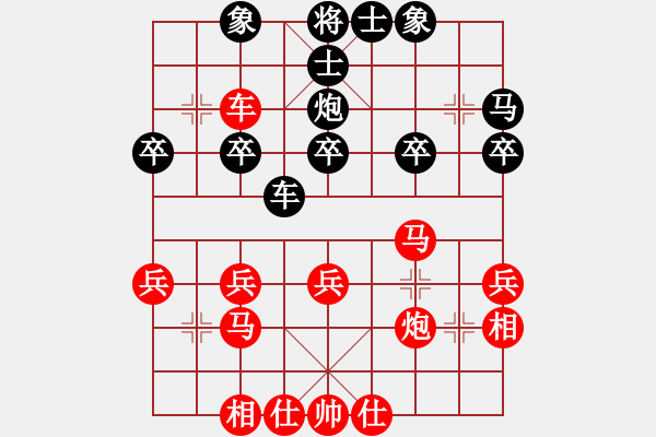 象棋棋谱图片：30.饶先顺炮直车夹马起相保马胜车局 变3 - 步数：30 