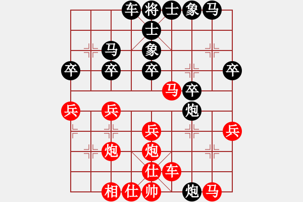 象棋棋譜圖片：悍馬(5級(jí))-負(fù)-大力金剛指(3級(jí)) - 步數(shù)：30 