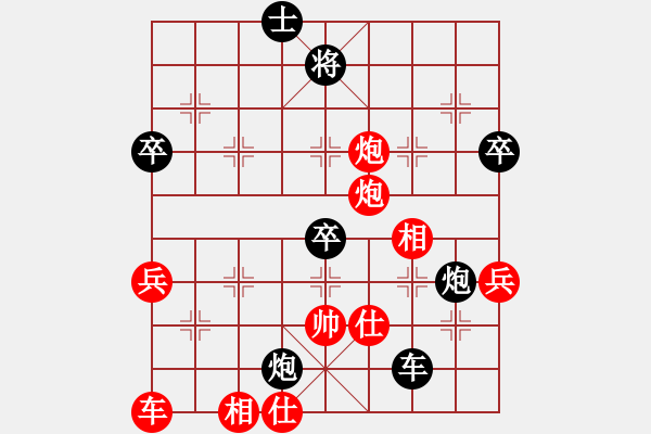 象棋棋譜圖片：渝中 周洋 負(fù) 大渡口 何成華 - 步數(shù)：70 