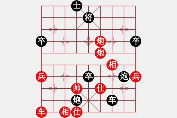 象棋棋譜圖片：渝中 周洋 負(fù) 大渡口 何成華 - 步數(shù)：72 