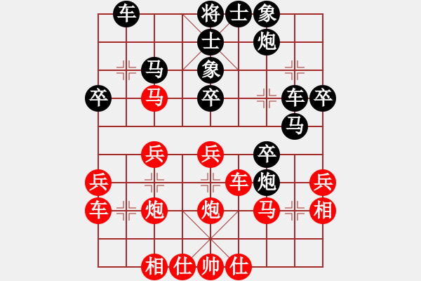 象棋棋譜圖片：我<先負(fù)>陜西王明虎 - 步數(shù)：30 