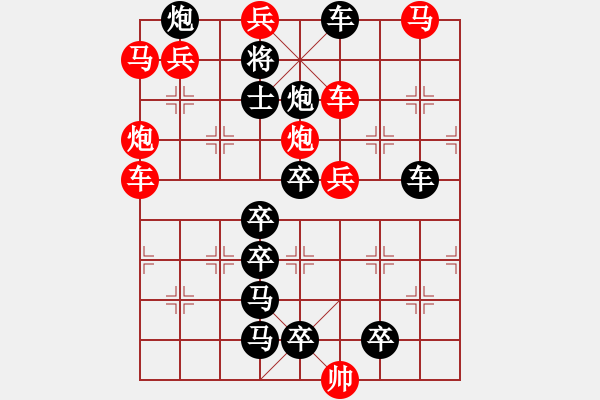 象棋棋譜圖片：《雅韻齋》62【 三陽(yáng)開(kāi)泰 】 秦 臻 擬局 - 步數(shù)：10 