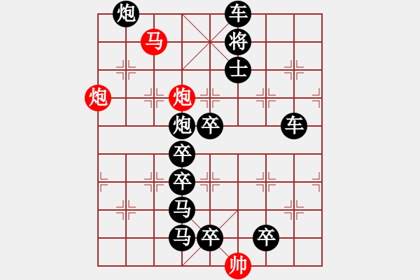 象棋棋譜圖片：《雅韻齋》62【 三陽(yáng)開(kāi)泰 】 秦 臻 擬局 - 步數(shù)：30 