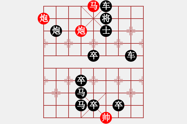 象棋棋譜圖片：《雅韻齋》62【 三陽(yáng)開(kāi)泰 】 秦 臻 擬局 - 步數(shù)：70 