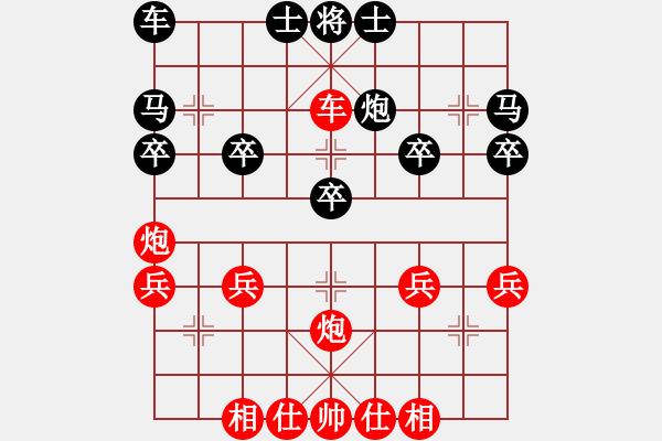 象棋棋譜圖片：巡河車一致 唯一organ - 步數(shù)：30 