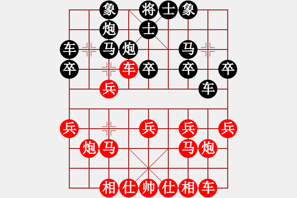 象棋棋譜圖片：梁山小李廣(5段)-負(fù)-平凡大師(7段) - 步數(shù)：20 