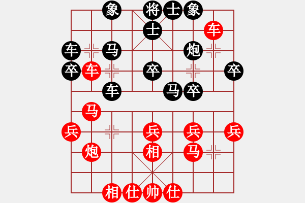 象棋棋譜圖片：梁山小李廣(5段)-負(fù)-平凡大師(7段) - 步數(shù)：30 