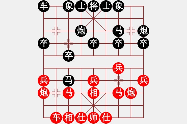 象棋棋譜圖片：瓜瓜是蛋蛋(人王)-負-ffff(日帥) - 步數(shù)：20 