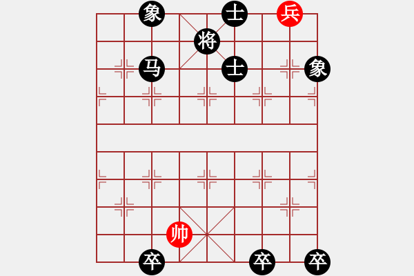 象棋棋谱图片：单兵和满盘十六子 - 步数：21 