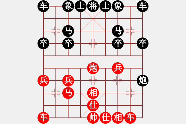 象棋棋譜圖片：天天華山論劍永不言棄業(yè)5-1先負(fù)太守棋狂2018·8·15 - 步數(shù)：20 