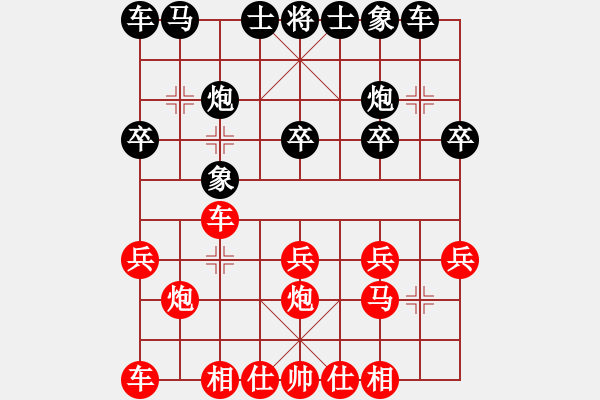 象棋棋譜圖片：中炮進(jìn)七兵對(duì)巡河炮（紅勝） - 步數(shù)：20 