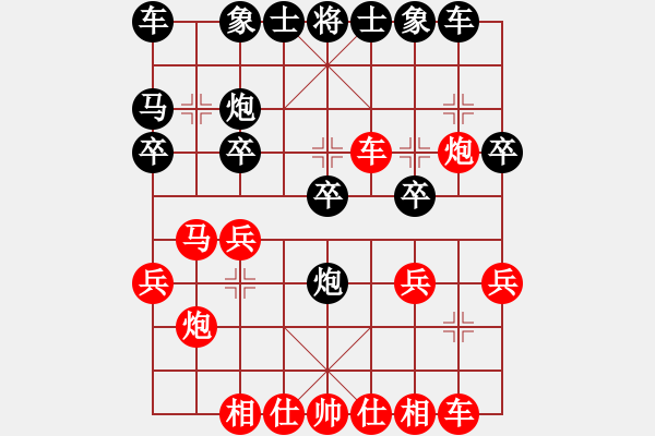 象棋棋譜圖片：第一輪 1臺雅麗美 宮宇 先勝 高新 康錚 - 步數(shù)：20 