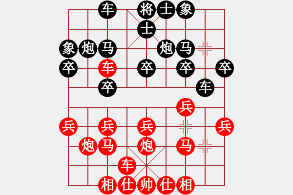 象棋棋谱图片：徐超 先和 苗利明 - 步数：20 
