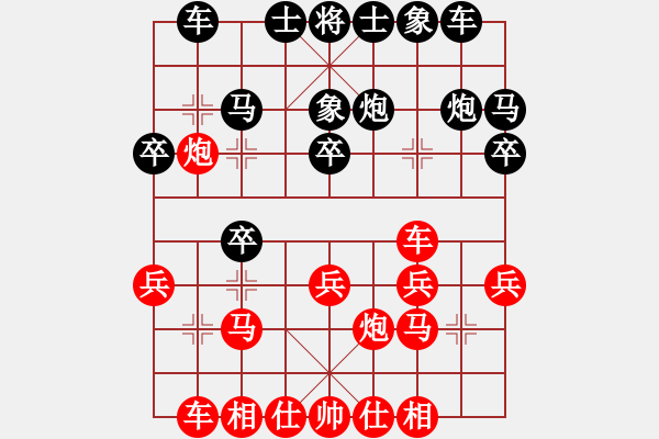 象棋棋譜圖片：藏谷私藏杯全國個人錦標(biāo)賽5輪4臺：廣東宗永生Vs浙江趙鑫鑫 - 步數(shù)：20 